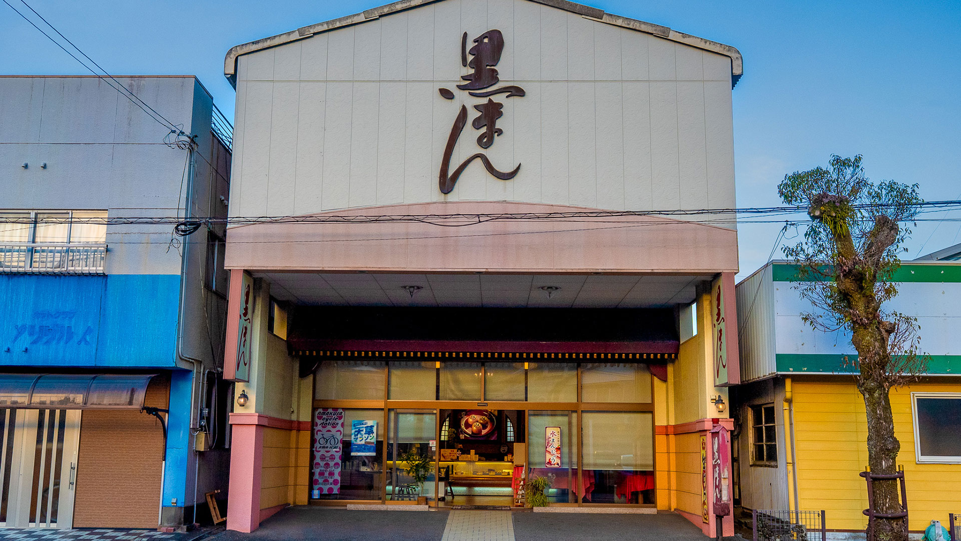 黒まん3