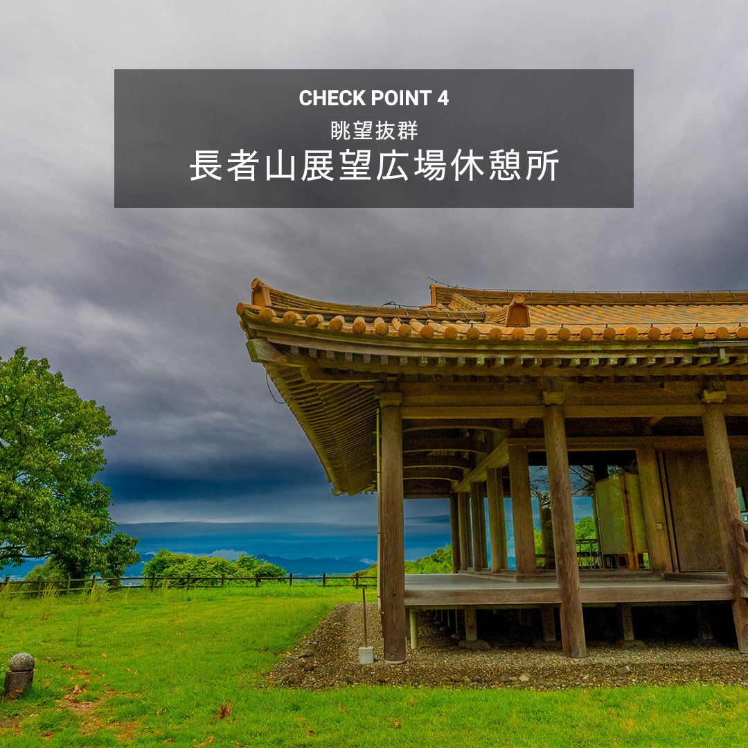 鞠智城への交通アクセス8