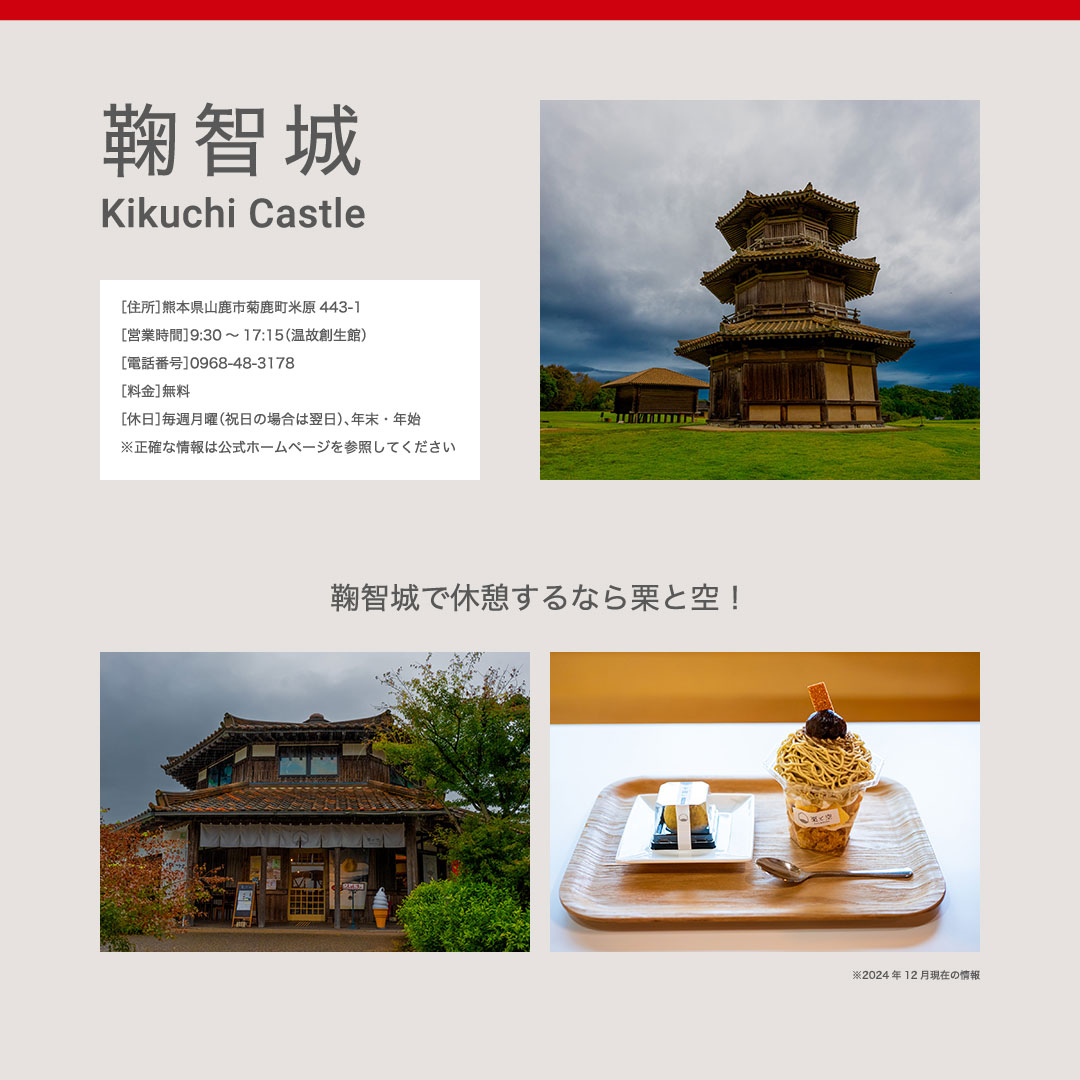 鞠智城への交通アクセス9