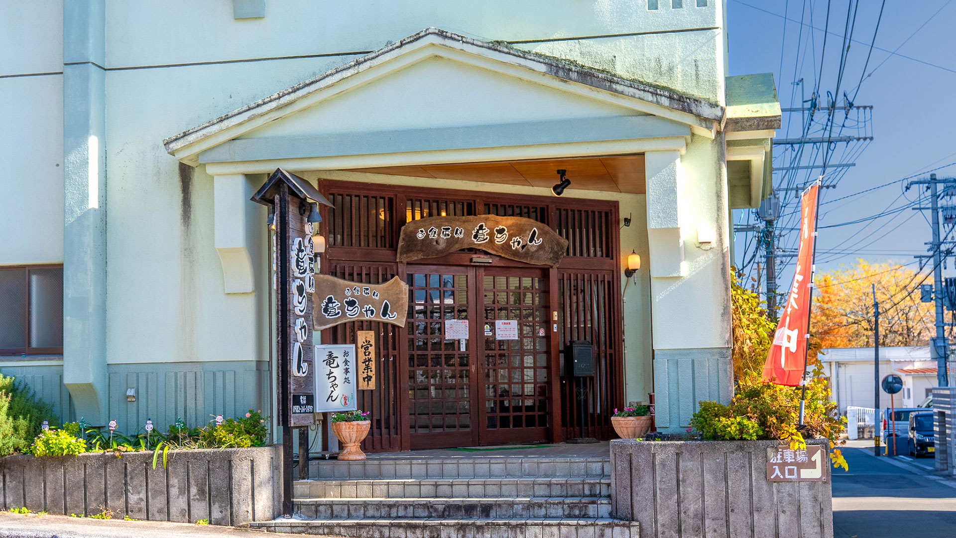 チキン南蛮3