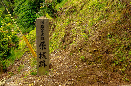 原城跡