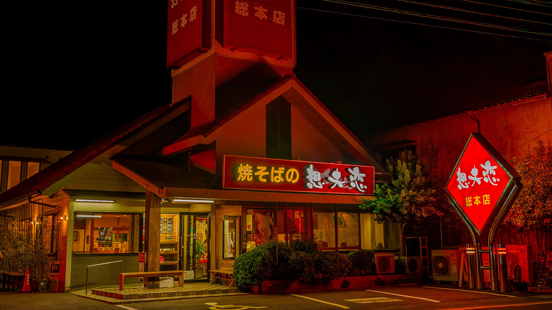 日田焼きそば3