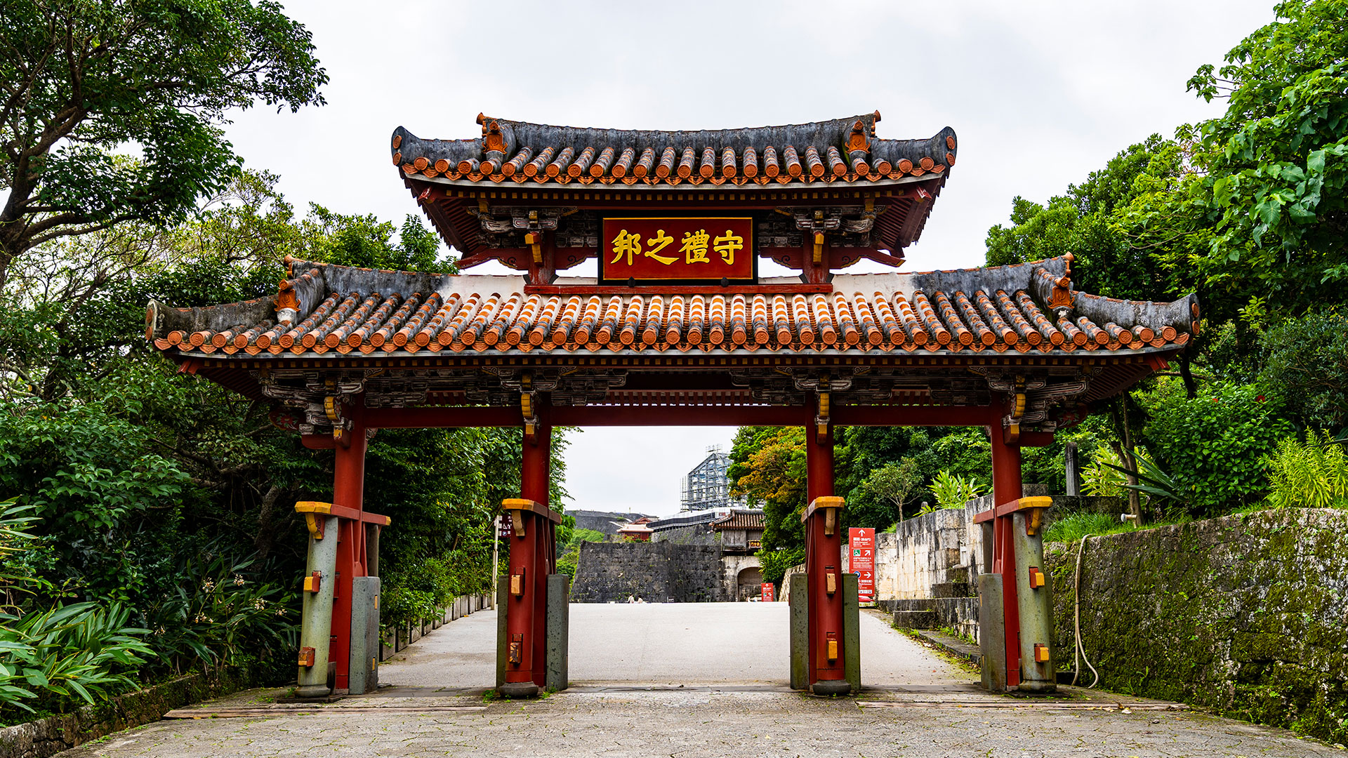 首里城