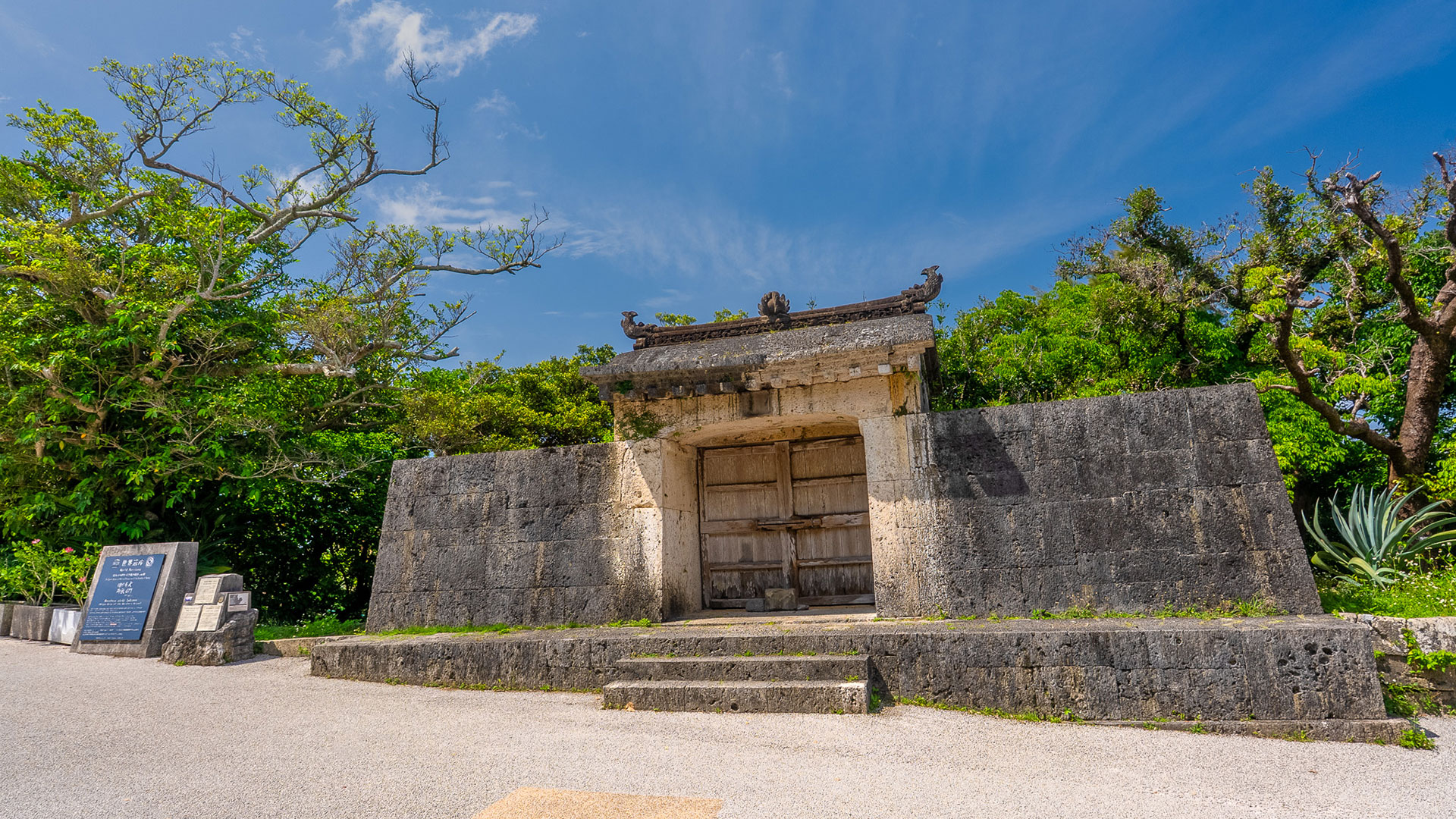 春の園比屋武御嶽石門3