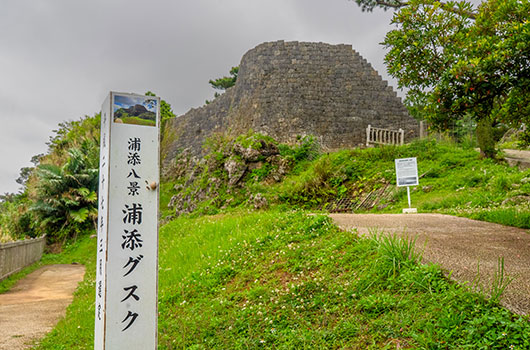 浦添城