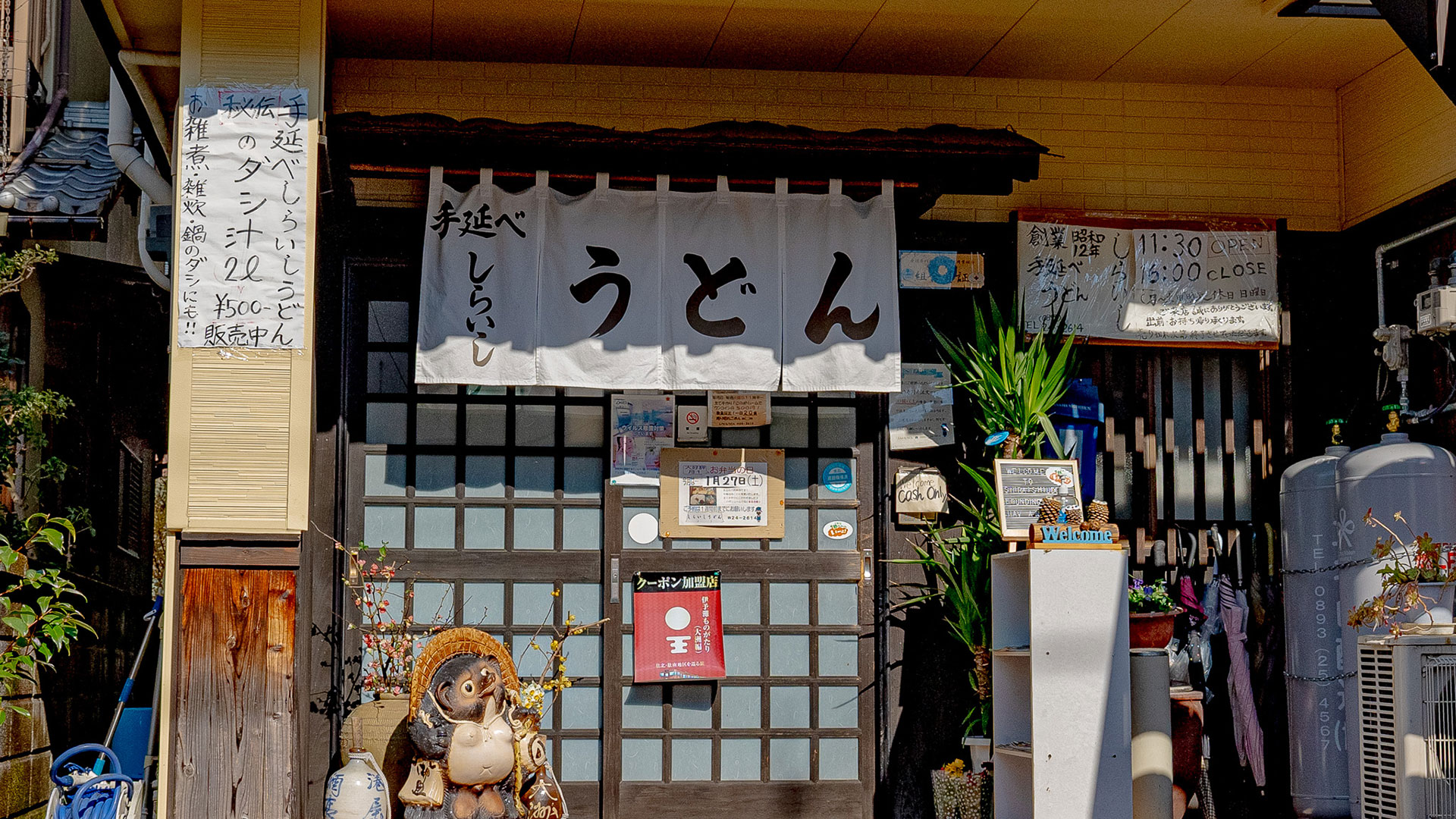 じゃこ天3