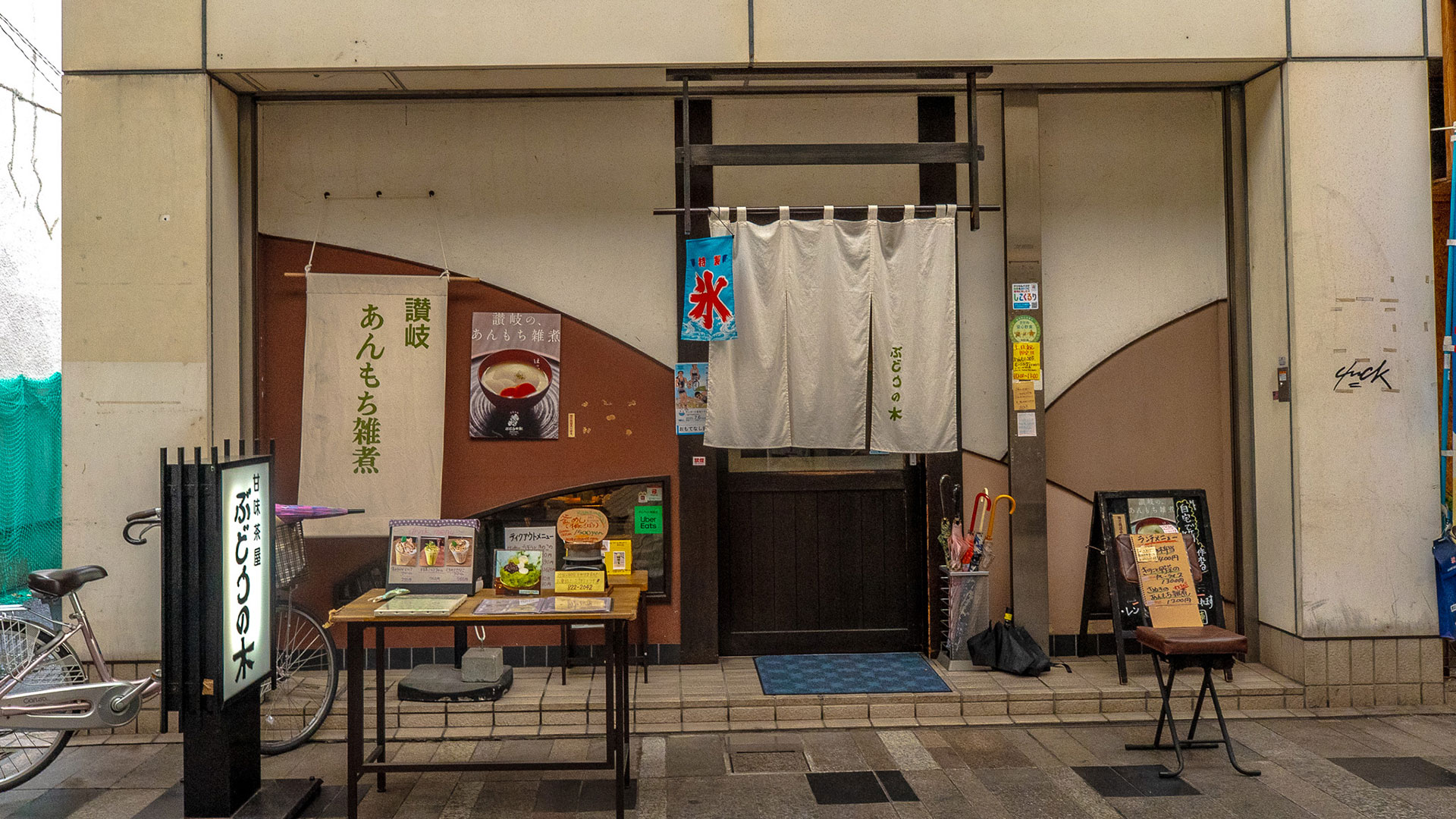 あんもち雑煮3