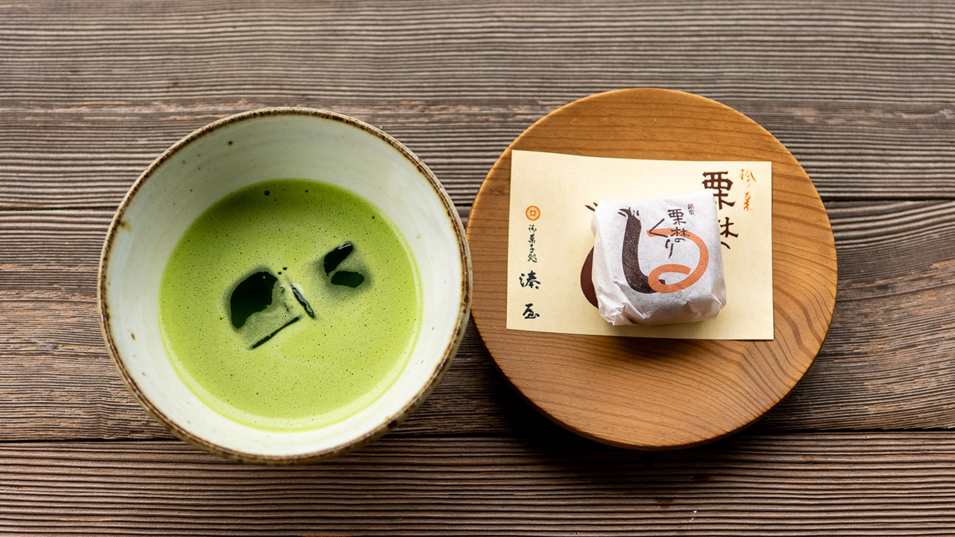 栗林のくり