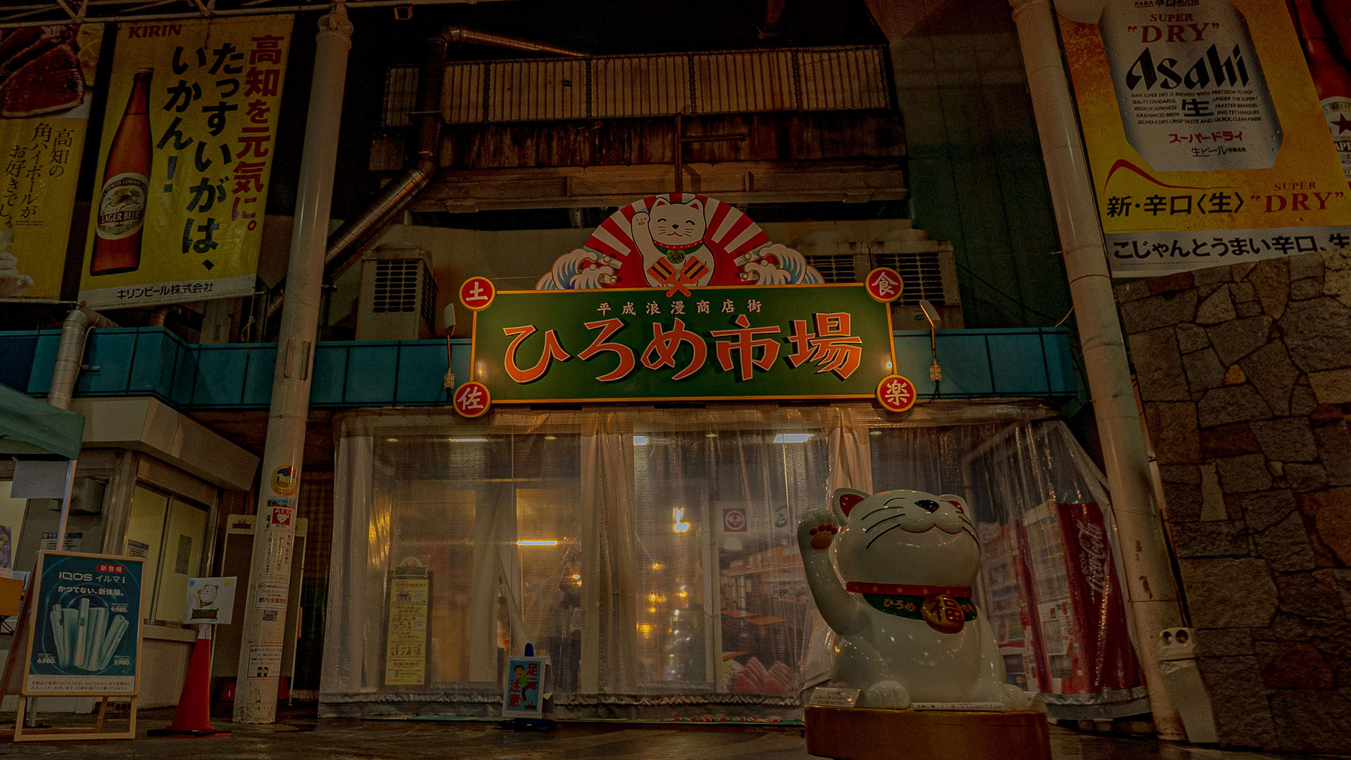 鰹2