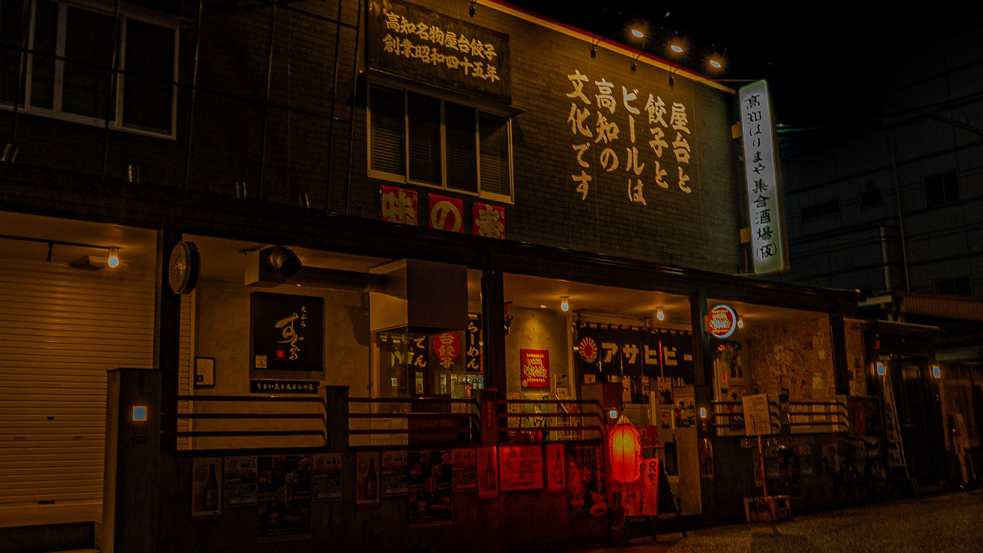 屋台餃子2