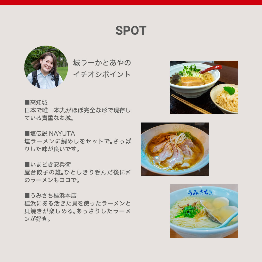 高知城の観光情報4