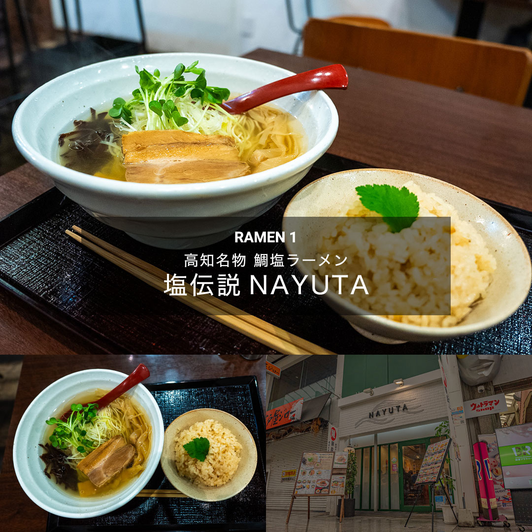 高知城の観光情報6