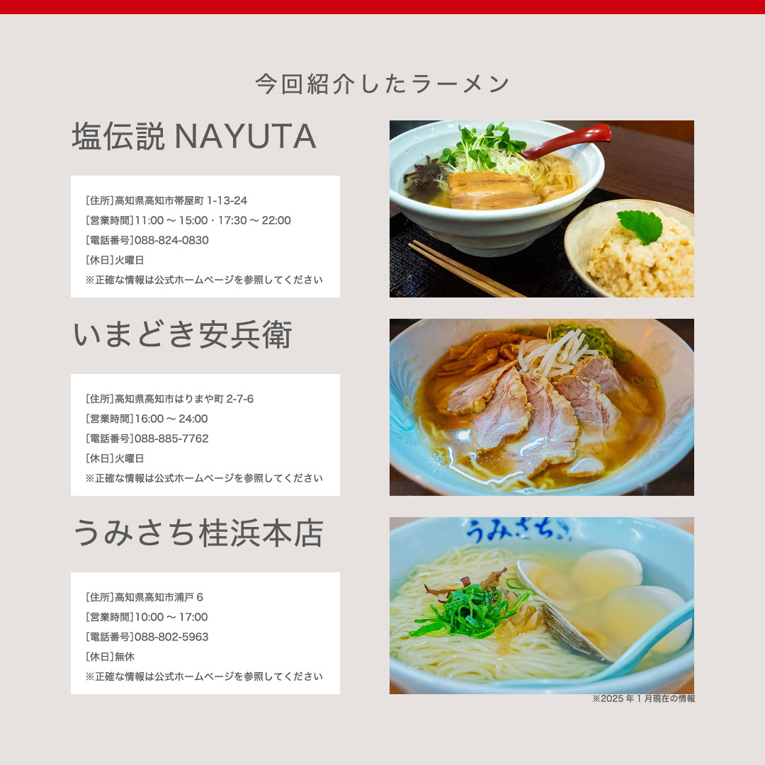 高知城の観光情報9