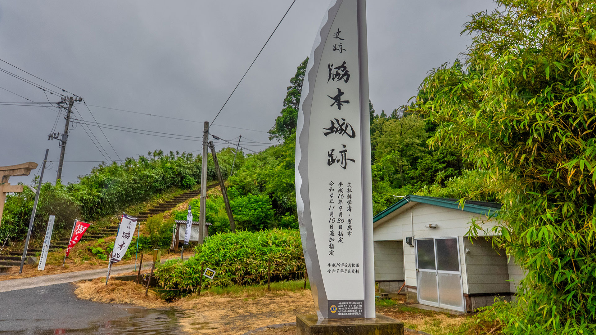 脇本城