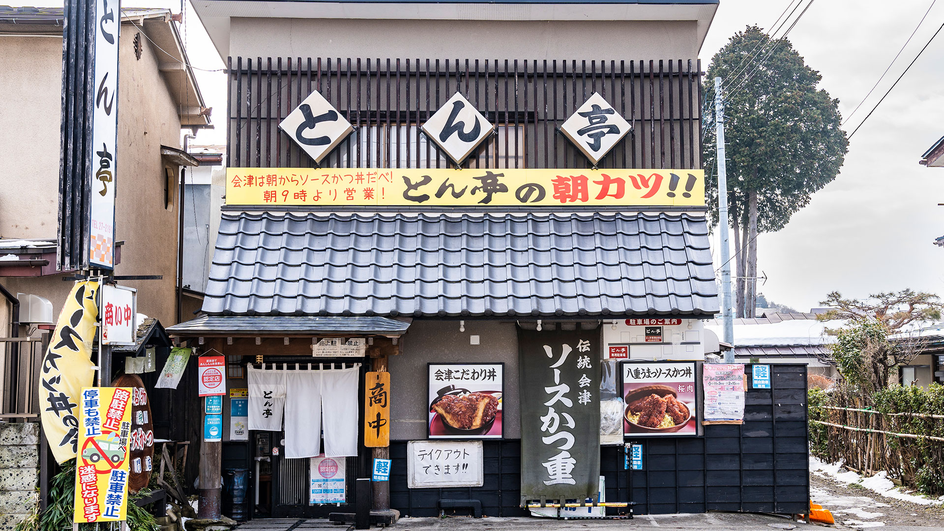 ソースかつ丼3