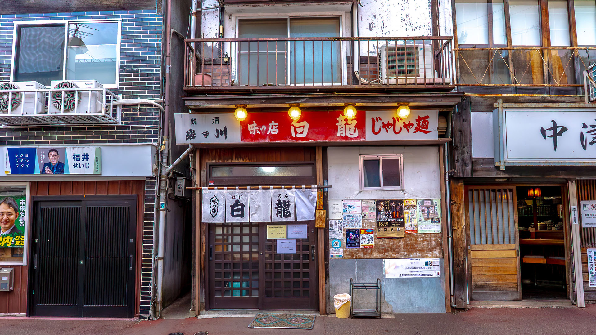 じゃじゃ麺3