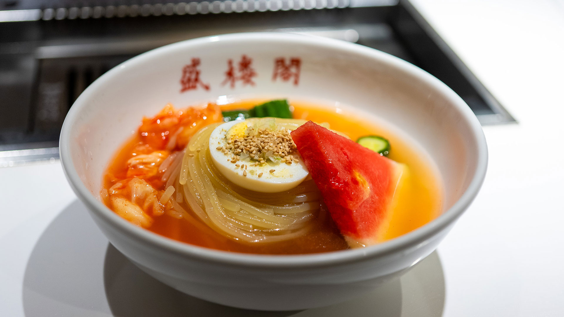 盛岡冷麺