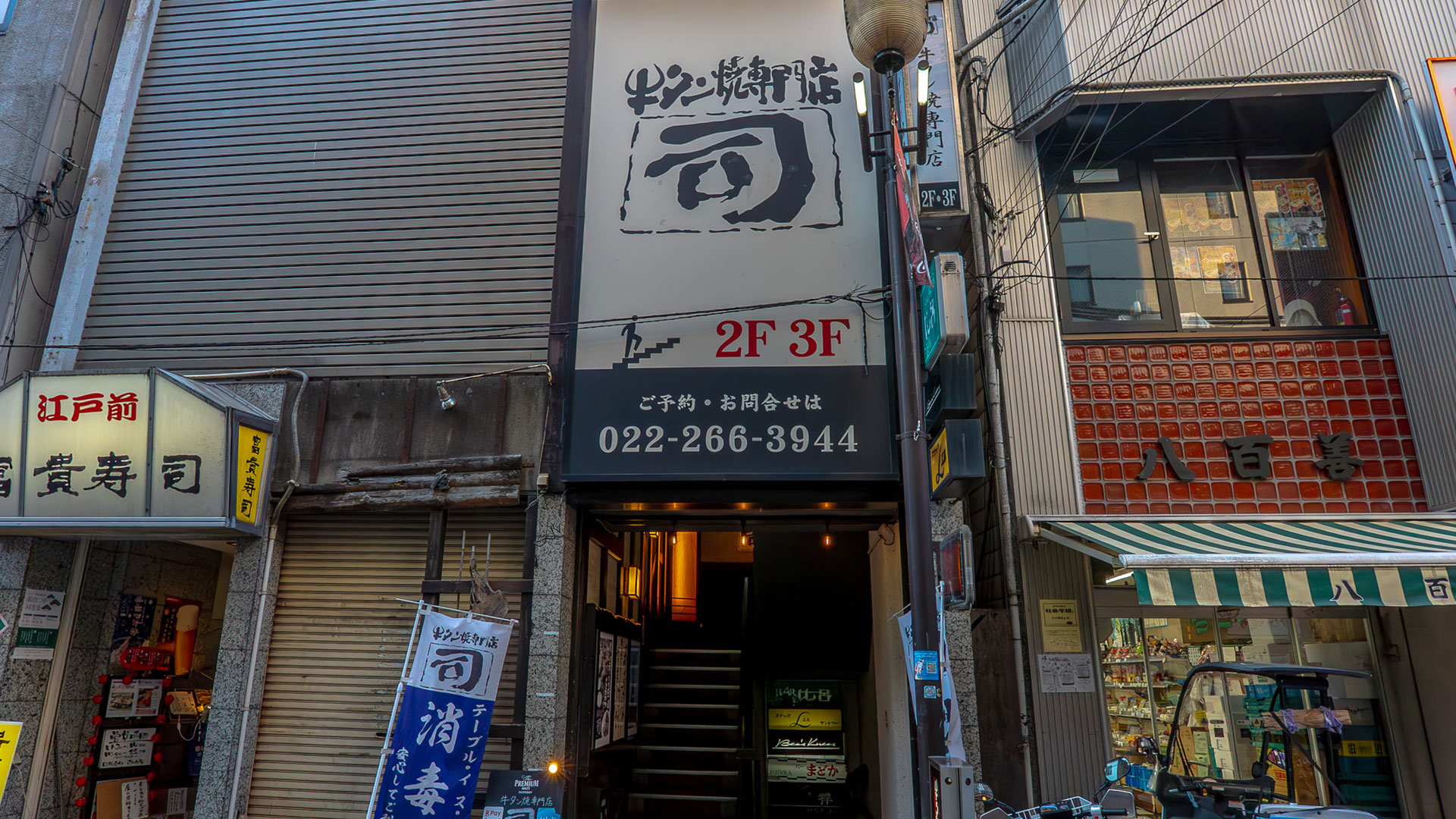 牛タン3