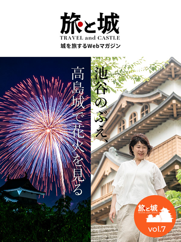 旅と城vol.7｜長野県諏訪市