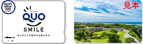 QUOカード
