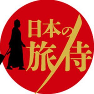 日本の旅侍編集部