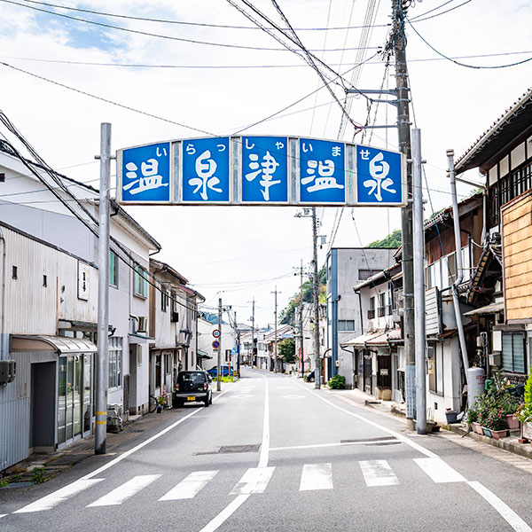 温泉津温泉10