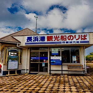 琵琶湖クルーズ